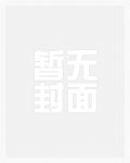枪与丝缎花[先婚后爱]